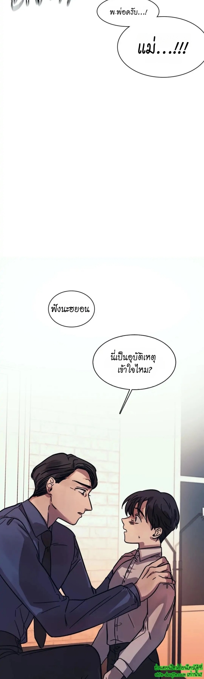 The third perspective EP 8